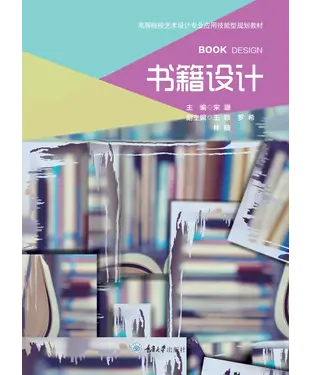 書封 书籍设计